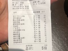 账单-有璟阁港式餐厅(金融街购物中心店)