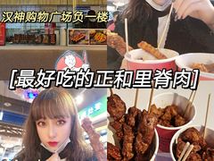 -首炸里脊肉(汉神购物广场店)