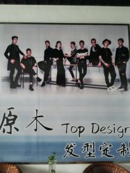 -原木·Top Design发型定制
