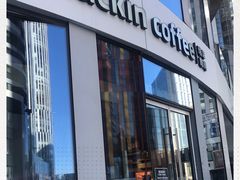 门面-瑞幸咖啡(三里屯SOHO-6号楼店)