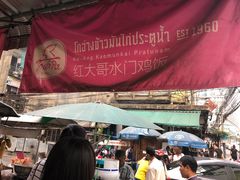 -红大哥水门鸡饭(總店)