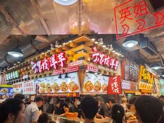 -丁家坡洋芋·观音桥好吃街A区(全国总店)