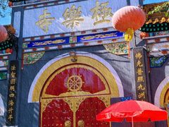 -哈尔滨极乐寺