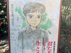 -三鹰之森吉卜力美术馆