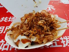 章鱼小丸子-海大南门夜市(海富街店)