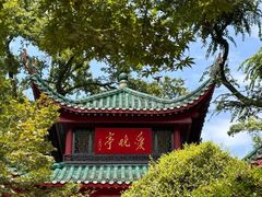 -岳麓山风景名胜区