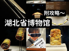 -湖北省博物馆
