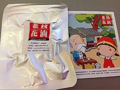 upload_pic-老枝花卤(玉林店)