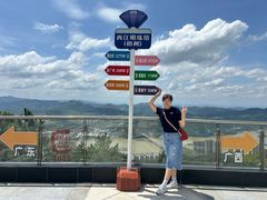 -白云山风景名胜区