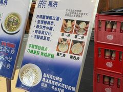 -清真·马洪小炒泡馍馆(钟楼回民街店)