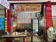 -鸿记·好再来普宁肠粉(莲花路店)