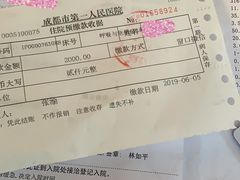 -成都市第一人民医院(南区)