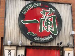 -一蘭拉面(新宿中央东口店)