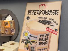 -茶力的小怪兽(梅林卓悦汇店)