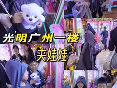 -光明广场