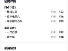 -赵记传承·中国甜品(福州总店)