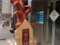 -黑色经典臭豆腐·湖南特产(步行街店)