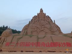 -朱家尖南沙景点