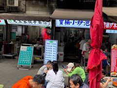 -贾楠小炒泡馍(红福小区店)