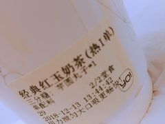 -YO!TEA有茶(科兴科学园店)
