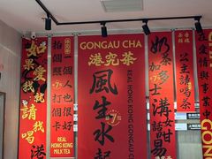 -港究茶·冠军丝袜奶茶(皇庭广场店)