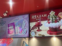 -DQ·蛋糕·冰淇淋(五角场万达店)