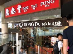 -松發肉骨茶(牛车水店)