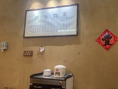 -米庄·原味私房菜(骏壹万邦店)