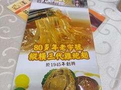 -凤城礼记鱼翅海鲜酒家(新马路总店)