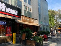 -华兴街煎蛋面(总店)