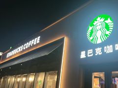 -星巴克(西藏路店)
