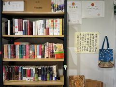 -福荫书店
