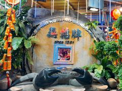 -無招牌海鮮(芽笼店)