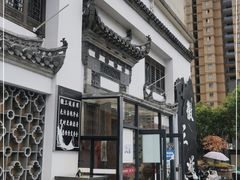 -徽三说·土徽菜·中国徽菜连锁品牌(一中店)