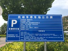 -燕塞湖鸟语林景区