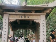 -穹窿山景区