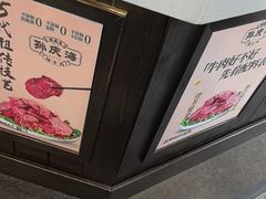 -孙庆海腊牛肉店(大皮院店)