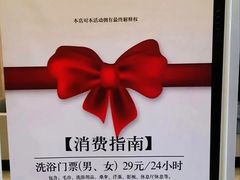 -百姓康洁洗浴中心