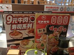 -万岁寿司(万国店)