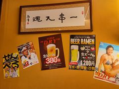 -鸟幸 TORISAKI 炭火居酒屋