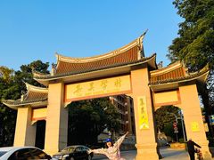 -集美学村