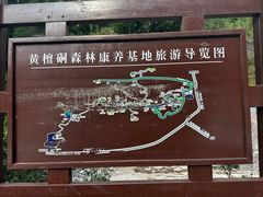 -黄檀硐景区