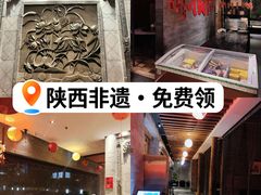 -西安饭庄·非遗陕菜(钟楼店)