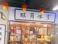 门面-七爷清汤腩·港式餐厅(金狮广场店)