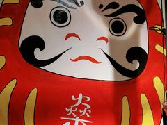 -不倒翁炭火烧肉(永安里店)