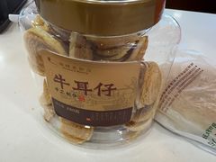 -蜂蝶来饼店(拱北总店)