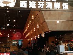 门面-CRAZYONES克芮旺斯西班牙餐厅(苏州中心店)
