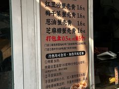 -江南蟹壳皇(新民桥店)