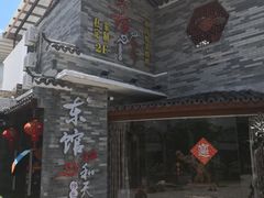 -东馆和天下特色餐饮(工农店)