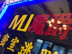 -MJ魔爵全机关真人密室逃脱(青浦万达茂店)
